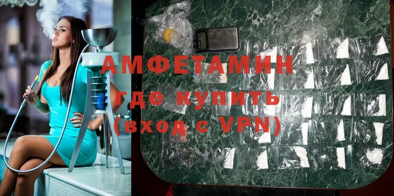 купить наркотики цена  Вытегра  Amphetamine VHQ 