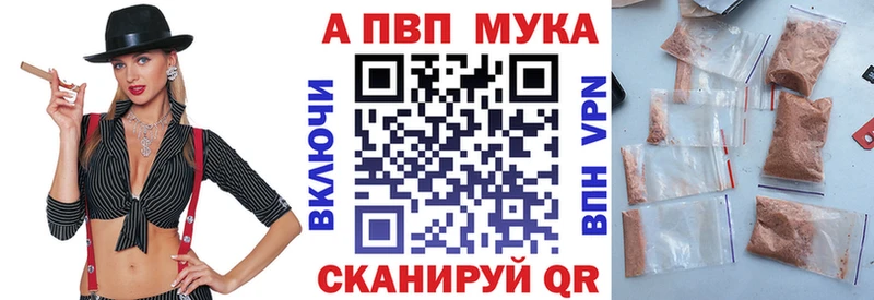 A-PVP Crystall  магазин продажи   Вытегра 