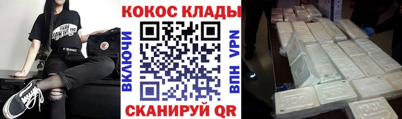 купить наркотики цена  Вытегра  Cocaine 99% 
