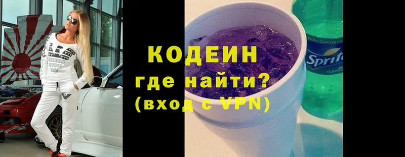 Кодеиновый сироп Lean напиток Lean (лин)  Вытегра 