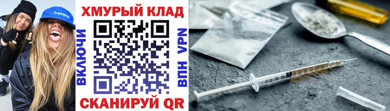 ГЕРОИН герыч  купить наркотик  МЕГА вход  Вытегра 