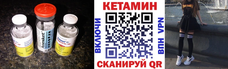 мега ONION  закладка  Вытегра  Кетамин VHQ 