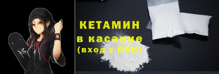 Кетамин ketamine  Вытегра 