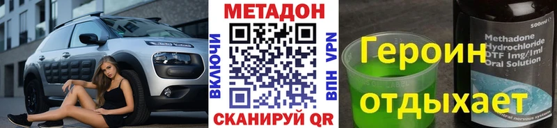 МЕТАДОН methadone где можно купить Вытегра